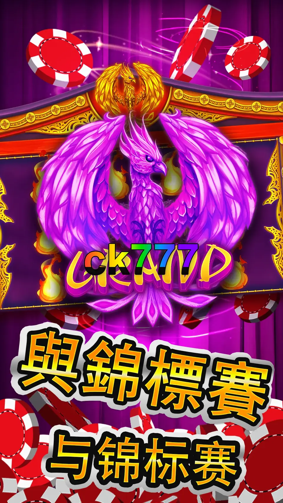 ck777 APK